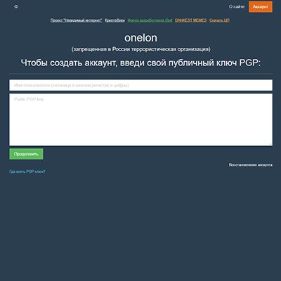 onelon