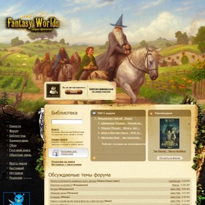 Fantasy-worlds
