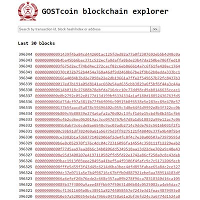 gostcoin explorer